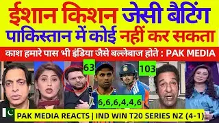 Pak Media Crying on Ishan Kishan103 Vs New Zealand | Ind vs NZ 5th T20 highlight | Pak Reacts