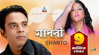 Madhobi | Shanto | মাধবী | শান্ত | Official Music Video