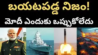 Operation Sindoor గురించి బయటపడ్డ నిజాలు! BrahMos చేతిలో Pakistan Navy కథ ముగిసేది!| Karachi Port|