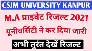 Csjmu M.A Private Result Declared 🔴|Kanpur University Private Result new #csjmu