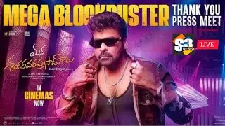LIVE:Mana ShankaraVaraPrasad Garu Mega Blockbuster Thank You Press Meet LIVE | Chiranjeevi|Venkatesh