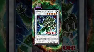 NEW AMAZING GOUKI SUPPORT ! #shorts #yugioh #yugiohcommunity #tacticaltrypack #vjump