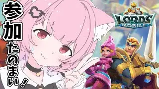 【ロードモバイル】最強ギルドをみんなと作りたい！！！夏の思い出🌃🎆