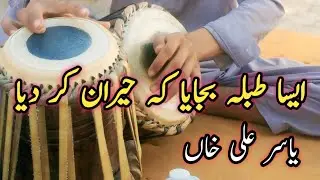 Yasir Ali Ka Kamal Ka Tabla | Zabardast Qawali Tabla Performance By Jam Brothers Viral Video 2025