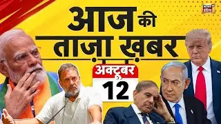 Aaj Ki Taaza Khabar LIVE: Bihar Elections | Chirag Paswan | Trump | PM Modi | Pakistan | Afghanistan