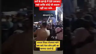Go back Modi #motivation #youtubeshorts #viralvideo