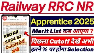 Railway RRC NR Apprentice Merit List 2025✅ Railway RRC NR Apprentice Cutoff Jari 2025 | NR Cutoff.