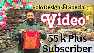 Solo Suit की बारिश वाह जी वाह 💯 Misha tex fab ludhiana