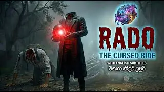 RADO: The Cursed Ride (Full Horror Movie) | తెలుగు హార్రర్ థ్రిల్లర్