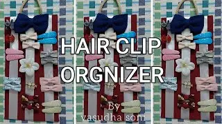 DIY Hair Clip Orgnizer | Easy Hair Accessories Organizer making at home | DIY by Vasudha Soni