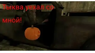Тыква уехал со мной! ||granny tha horror game by D.Vlooper. 