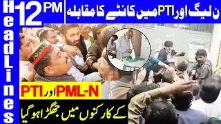 PTI vs PML-N | PP-84-Khushab By-Election | Headlines 12 PM | 5 May 2021 | Dunya News | HA1K