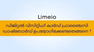 Digital V Card Franchise ഡാഷ്ബോർഡ് ഉപയോഗിക്കേണ്ടതെങ്ങനെ? | Smart Digital Visiting Card Franchise