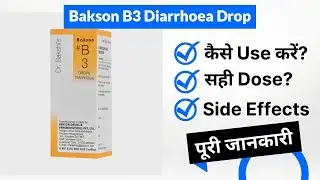 Bakson B3 Diarrhoea Drop Uses in Hindi | Side Effects | Dose