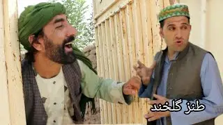 باز مهمان آوردی نظر گل...