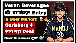 Varun Beverages Stock 9% Jump! | Enters Africa Beer Market with Carlsberg | VBL Q3 Results 🔥