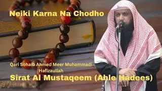 Neiki Karna Na Chodho || Qari Sohaib Ahmed Meer Muhammadi Hafizaullah