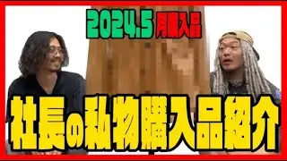 【中編】ブラバイ社長の私物購入品紹介！（ヴィンテージTシャツ以外）RRLにクロムハーツにクロムハーツにクロムハーツカスタム