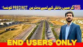 125 Sq Yard Best Precinct For End Users| Ali Block| Precinct 14, 15| Bahria Town Karachi #karachi