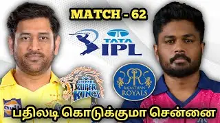 CSK vs RR 62nd match prediction Tamil|Csk vs rr prediction Tamil| chennai vs rajasthan prediction