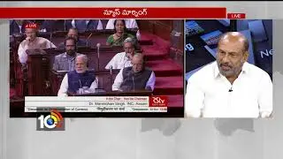 రోజుకో మాట..| Debate on YS Jagan Says YCP MPs will Resign for AP | TDP vs YCP | 10TV