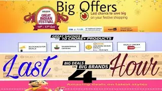 Amazon Great Indian Festival Offers | Amazon Offers 14 Oct to 17 Oct. IN Hindi