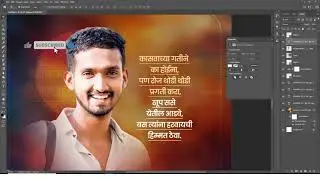 Status Poster Design In Photoshop | Story Photo Editing | Suvichar Photo | Design In Photoshop