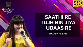 Saathi Re Tujh Bin Jiya - साथी रे साथी रे तुझ बिन जिया उदास रे from Poonam Ki Raat(1965) by Rajashri