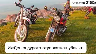 ИЖ ЮПИТЕР ИЖ ПЛАНЕТА ЭНДУРОГО ОТУП БАШТАГАН УБАКЫТ 4к ФОРМАТ 