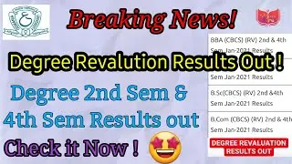 Degree revalution results out || 2nd & 4th sem results||Triguna guru