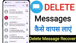 delete text message kaise dekhe || delete sms wapas kaise laye || delete text message recovery