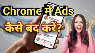 how to block pop up ads on Google chrome | Chrome Me Add Kaise Band Kare Ads को कैसे बंद करें|#tips 