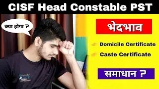 CISF Head Constable PST & Document verification Confusion | Domicile & Caste certificate | Final....