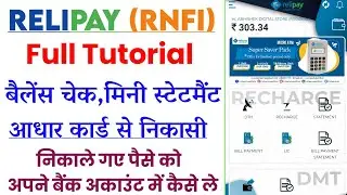 Rnfi - Relipay csp Full service & How to use | rnfi balance check, mini statement, aadhar Withdraw