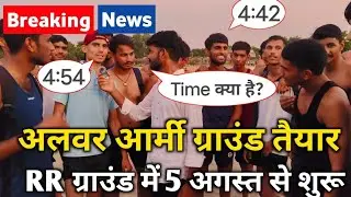 ARO Alwar Agniveer Bharti 2025 Physical Ground | RR Ground Alwar Army Bharti