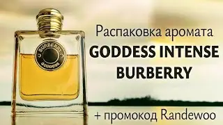 Burberry Goddess EDP Intense
