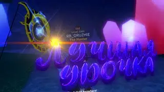 ЛУЧШАЯ УДОЧКА ASTRALHOOK ROD
