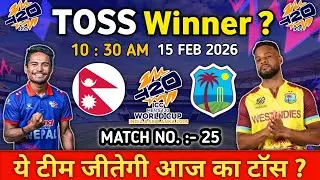 Aaj Ka Toss Kaun Jitega | West Indies vs Nepal Toss Prediction Today | T20 World Cup toss winner 