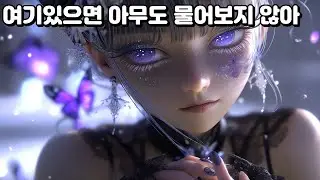 현실을 지워버리는 예쁜 보랏빛들?!