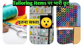 Tailoring का सभी सामान सस्ते दामो पर || NS Bangles Store Sadar Bazar Delhi || Market Walks