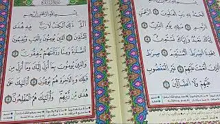 الجزء الاول لتصحيح الثمن الاول من سورة البقرة