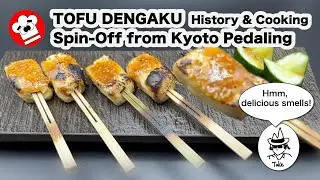 [How to Make] Tofu Dengaku | Unique Vegetarian Dish | History & Cooking | A Kyoto Pedaling Spin-Off.