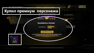 покупаю премиум NFT Mini Royale 2 сезон | Как купить NFT в Mini Royale Nations