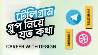 Designer Adda | Grow Your Career With Design | UI/UX & Graphic Design Bangla Tutorial | ডিজাইন আড্ডা