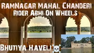 RamNagar Mahal Chanderi || Stree Movie Shooting Location #chanderi #chanderifort #stree2 #bhutiya