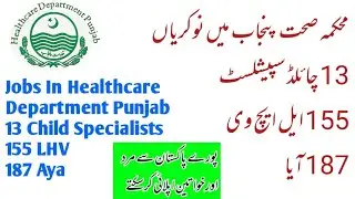 Jobs In Healthcare Department  2022 | New job 2022 | Pakistan Jobs 2022 | 2022 Jobs | Jobs In Punjab