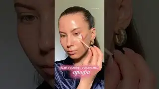 Подписывайся, тут ролики каждый день💕 #makeup #makeuptutorial #makeuphack #softglamlook