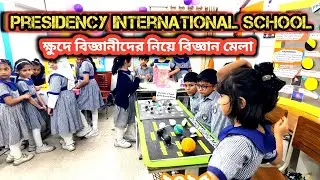 বিজ্ঞান মেলায় ক্ষুদে বিজ্ঞানীদের উদ্ভাবনী চিন্তা। Science Fair | Presidency International School |