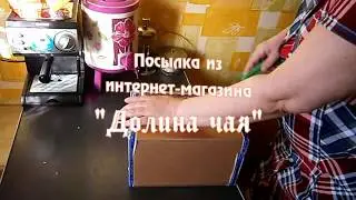 Посылка из магазина  