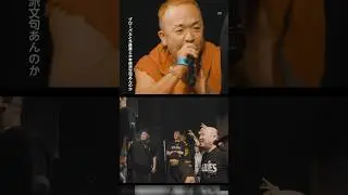 【ラッパーの反応】晋平太無双3